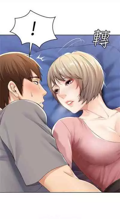 [嫌疑犯H & 金Zetta] 寄宿日記 1-76 官方中文（連載中）