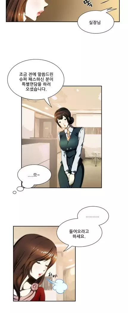 Dangerous Audition Ch.1-13