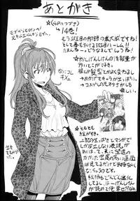 (C84) [Majimeya (isao)] Genshiken no Ero hon (Genshiken)