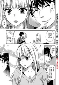[Kuon Michiyoshi] HUNDRED GAME Ch. 5 (Monthly Vitaman 2015-03) [Chinese] [樱翼汉化组]