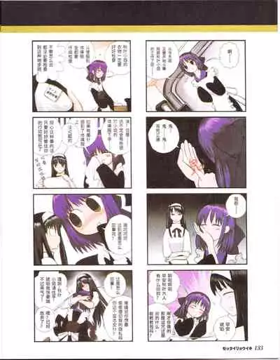 zettairyouiki TYPE-MOON