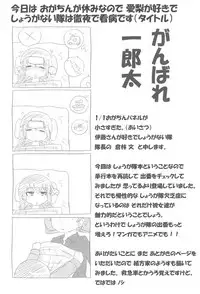 (Triplet Rhapsody 7) [Circle Yaranaika (Various)] SSS Three S (Mitsudomoe)