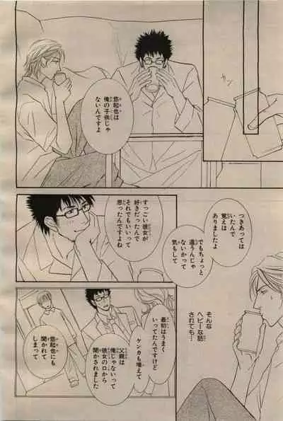 BE・BOY GOLD 2009-06