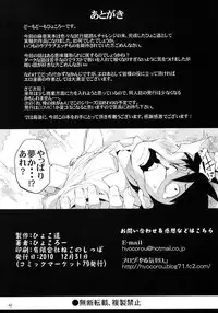 (C79) [Hyoco Road (Hyocorou)] O, Ore no Imouto gaa 3 + Paper Shiori (Ore no Imouto ga Konna ni Kawaii Wake ga nai)