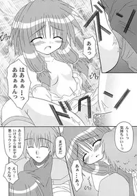 (C64) [I'm (Nagana Sayui)] GM-san no Hatsu Shigoto (Ragnarok Online)