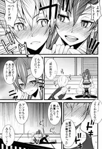 [Sanazura Doujinshi Hakkoujo (Sanazura Hiroyuki)] Bellows-san wa Dare to demo Pakocchau SEX Daisuki Chijo (Suisei no Gargantia)