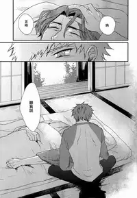 (Ou no Utsuwa 5) [GELATIN (Z-shi)] Mizaru Iwazaru Kikazaru | 不視不言不聞 (Fate/Zero) [Chinese] [茶茶玉]