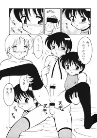 (CR17) [DRIFTas (various)] Otokonoko Bon 4