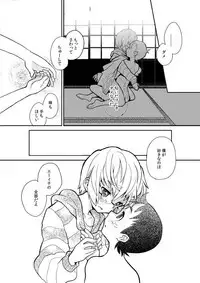 [88scones (Sakaki Tsui)] Mood Ippon! [Digital]