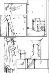 (CR32) [JIBAKU-SYSTEM (Suzuki Amaharu)] BELIEVE -short-term decisive battle- (Neon Genesis Evangelion)