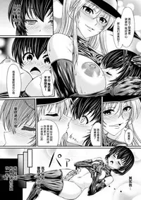 [Shindou Hajime] Bondage Majo no Isekai Shoukan Shota Sakusei Gishiki Ch. 3 [Chinese] [丧尸×无毒汉化]