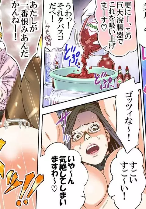 Daijoyuu no Houkai Naraku no Soko ni Ochita Reika