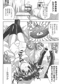 Gekkan Doki!! 2008-02 Vol. 136