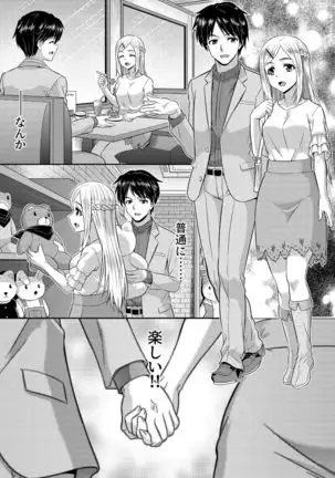 Metamor Coordinate 2 ~Ane no Yuujin Hen Nyotaika Hen~