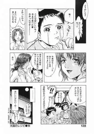 Omasena Petite Ange 1