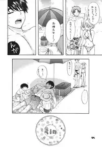 (C70) [BEAT-POP (Ozaki Miray)] Setsunateki Mousou Shoujo