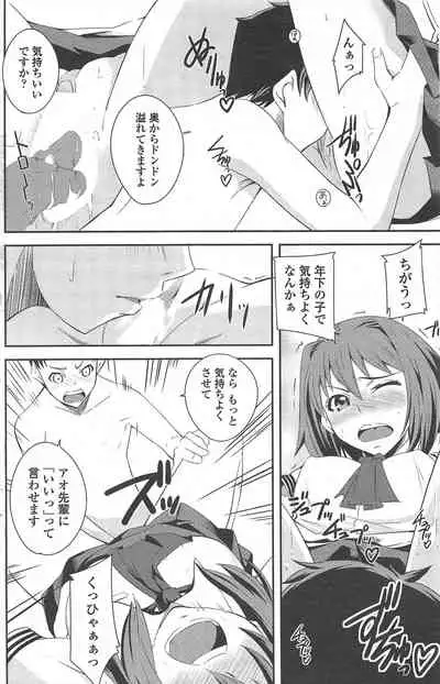 COMIC Penguin Club 2010-11