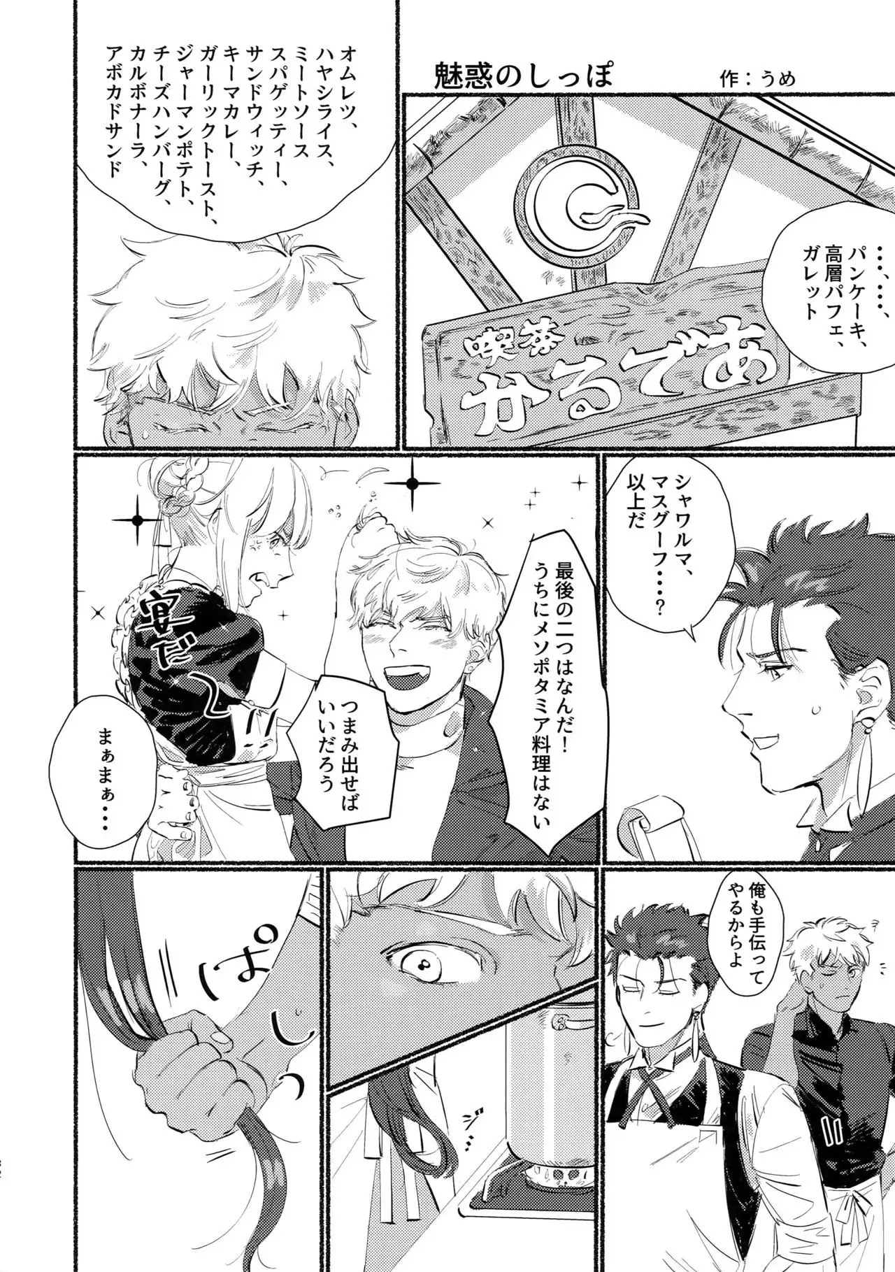 Cafe Yumiyari ~Yumi Yari Cafe Paro Goudoushi~