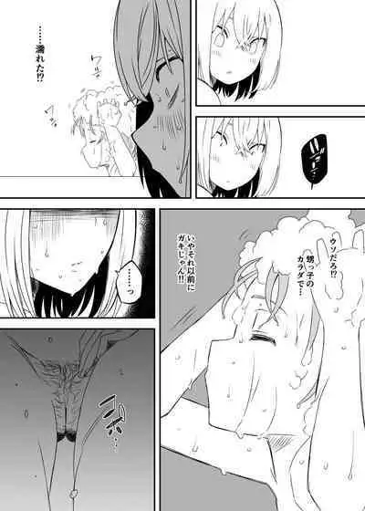 [Senaka] Daigakusei no Oba