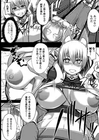 二次元コミックマガジン 人外娘孕ませ 気高き牝たちは人間子種に屈服するVol.1 [DL版]