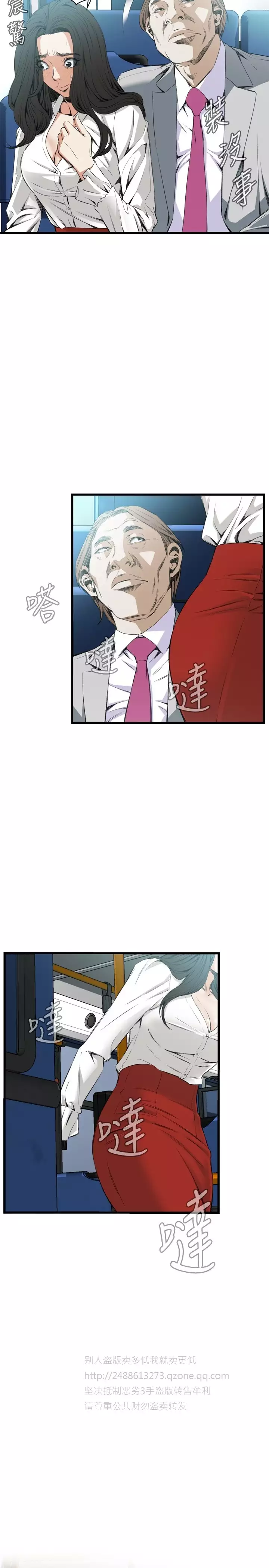 Take a Peek 偷窥 Ch.39~55 中文