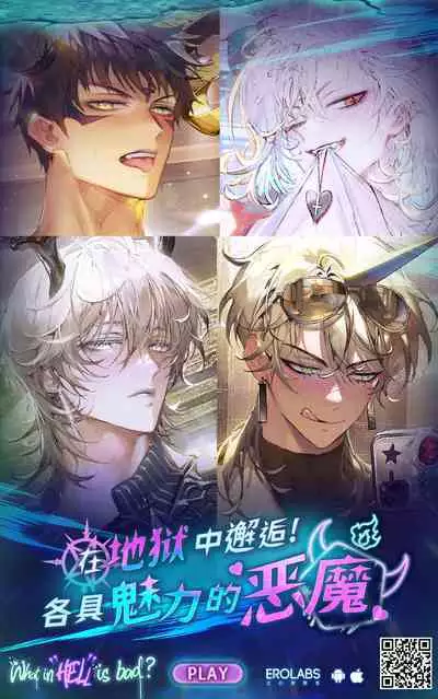 Tsuriaka Josou Danshi desu ga Mesu Ochi shite shimaimashita 2