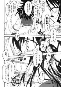 [Situation Laboratory (Kageno Illyss)] Kennagi Saimin (Strike The Blood) [Digital]