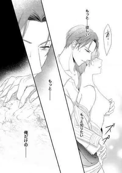 "Renai Chocola" Amai Gosan Tokui Taishitsu no Onzoushi wa Ubu na Omega o Dokusen suru 1-10