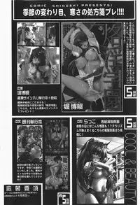 Comic Shingeki 2007-12