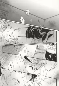 GIVE UP (Detective Conan)