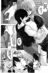 [Mikemono Yuu] Torokeru Gohoubi [Chinese]