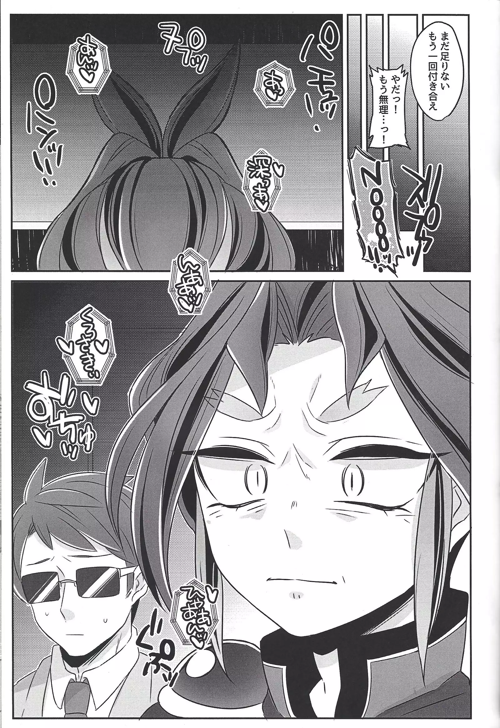 Oppai daisuki kurosaki-san