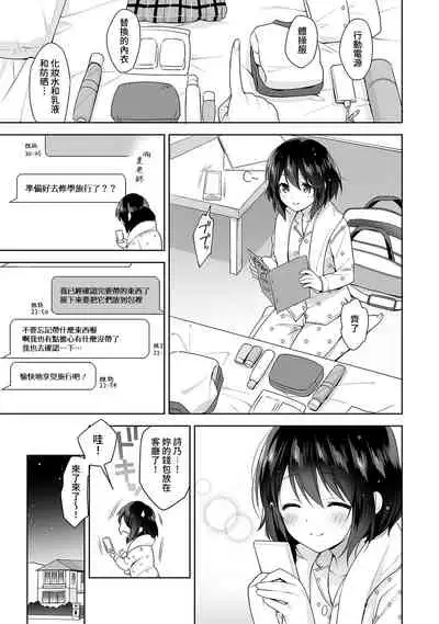 [Fuyuichi Monme] Amayakashi Jouzu no Nagasato-san ~ Hokenshitsu de Yoshi Yoshi Ecchi!~ Ch.1-10 [Chinese] [裸單騎漢化]