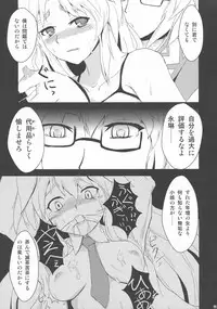 (C77) [Yamotodou Rakugakiichi (yamoto)] Karakuri (Touhou Project)