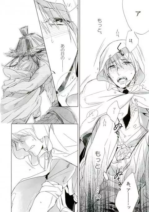 その瞳は穢れて鮮やかに2