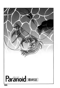 [Hanazawa Rena] Paranoid