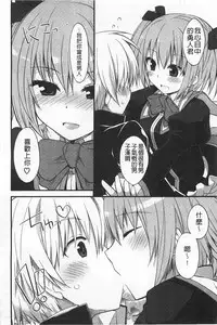 [Kamiyoshi] Kimi ni Sei Itazura | 對你的性惡戲 [Chinese]