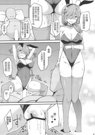 Hishokan no Hamanami-san