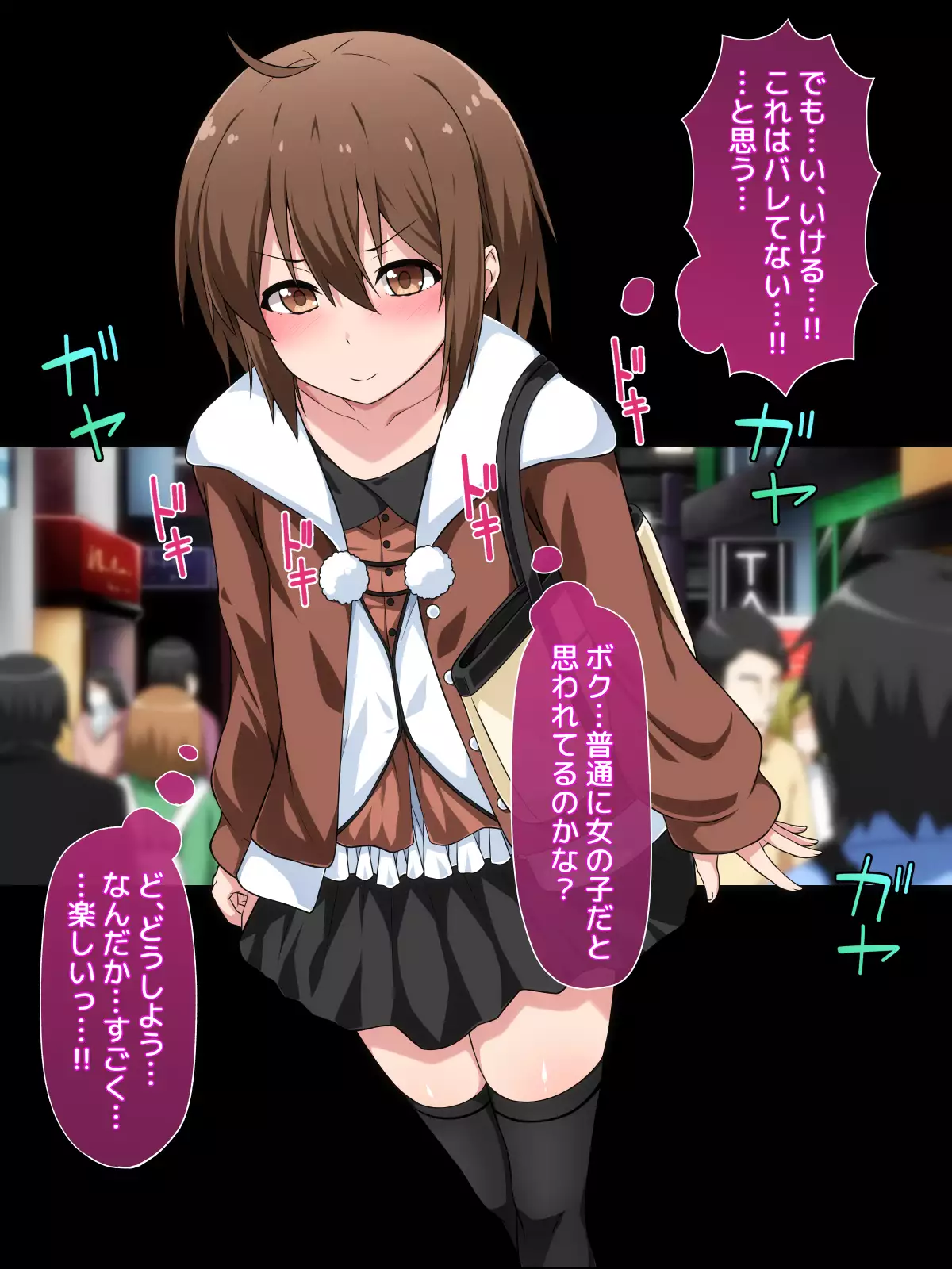 Josou Shite Dearuitara Jinsei ga Kurutta Ohanashi