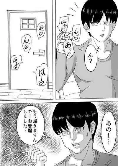 Tomadachi no Ieittara Tomodachi no Kaa-chan ga Yarasetekureta