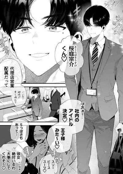 クズなエリート新入社員くん強制チ◯ポ丸出し宴会芸で無様堕ち