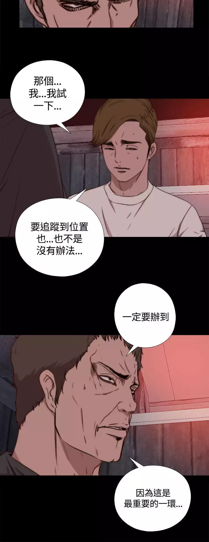 中文韩漫 傀儡玛莉 Ch.01-13