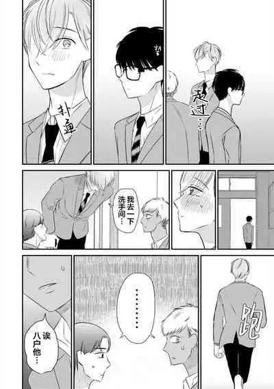 Seifuku Nugitai | 渴望褪下制服