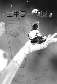 [Kotoyoshi Yumisuke] Insult!!