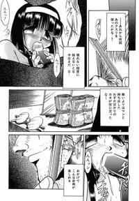 [Rokujou Mugi] Hime Kuri Mekuri