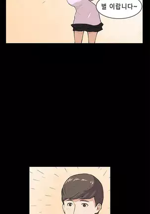 Stockholm Syndrome Ch.1-25