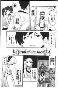 [Akitsuki Itsuki] Ibitsu na Kanojo wa Nenjuu "Heat!!" [Chinese]