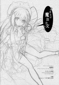 (COMIC1☆9) [Junginboshi (Takashina Asahi)] Gochuumon wa Mahou Shoujo desu (Gochuumon wa Usagi desu ka?)