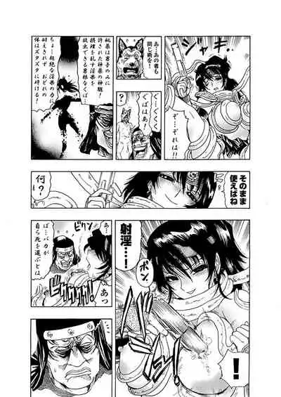 アクメリア～女忍淫法帖～【合冊版】