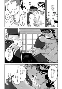 (The World 12) [Ondo (NuruNuru)] NuruNuru JoRo Sairokubon (JoJo's Bizarre Adventure)